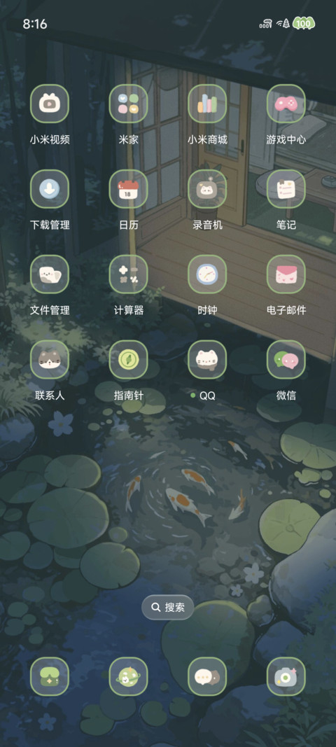 猫的夏日 时间感知 screenshot