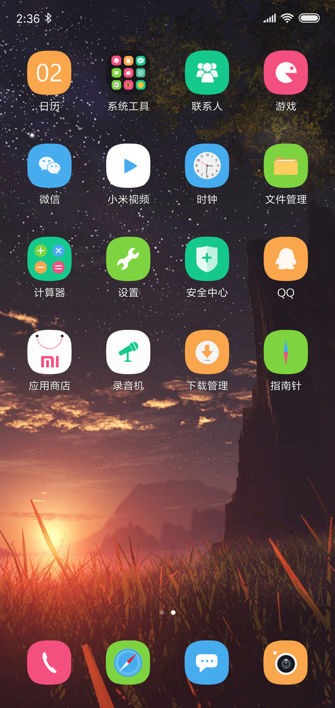 银河下的夕阳 screenshot