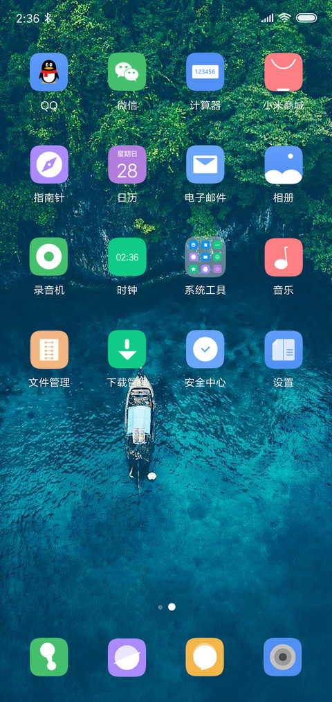 至简静绿 screenshot