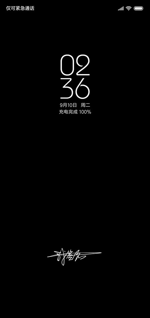 精致简黑 v10 screenshot