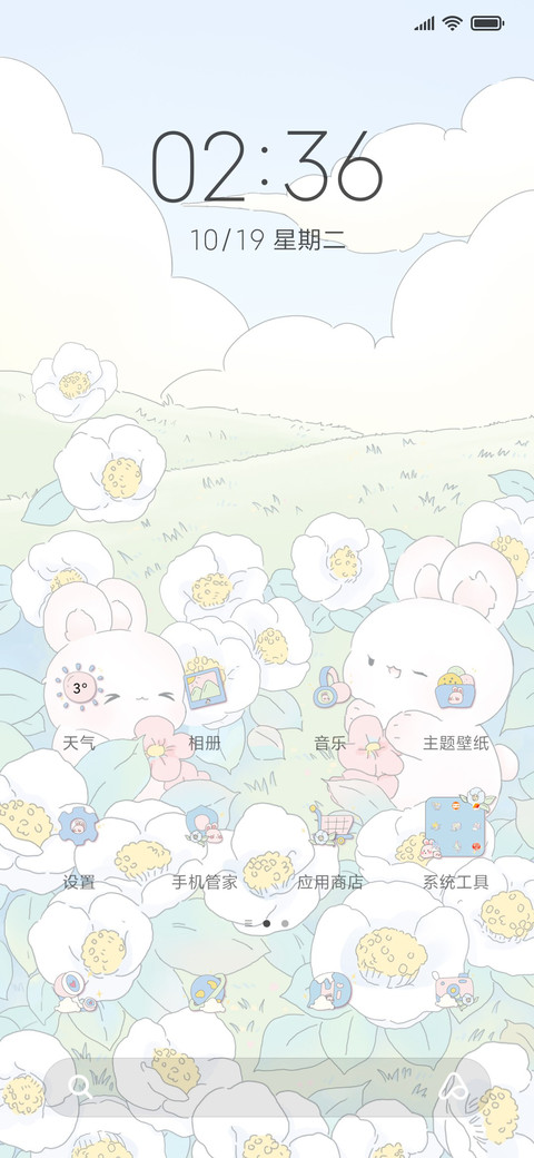 兔叽岁岁暖春 screenshot