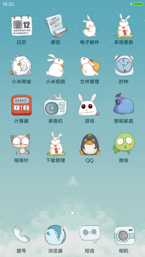 小白熊带你过夏天 screenshot