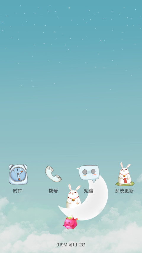 小白熊带你过夏天 screenshot