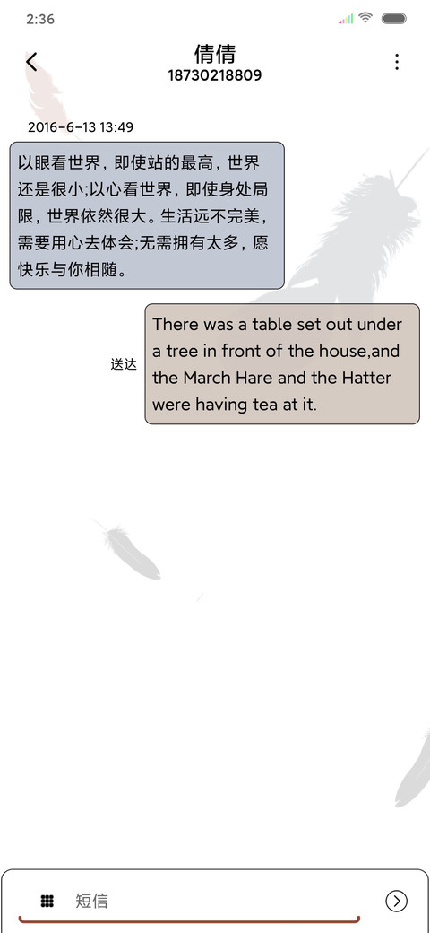 霸道征服一切 screenshot
