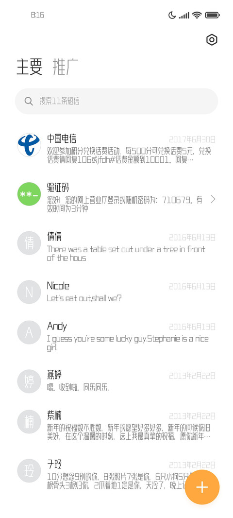 造字工房特细体 screenshot