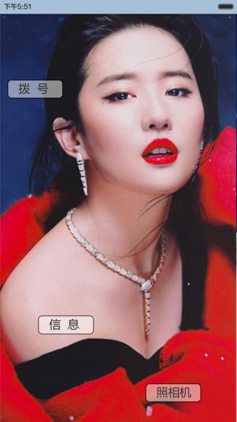 神仙姐姐刘亦菲（全面锁屏+全图标+自由桌面） screenshot