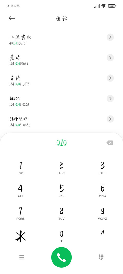 狂草疯颠如幻是梦 screenshot