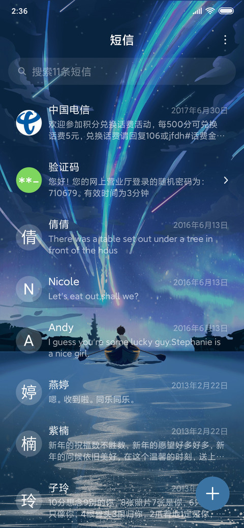 孤帆 鲸鸣归来时 screenshot