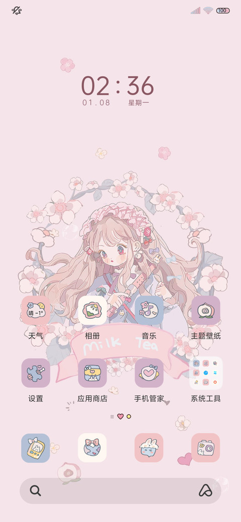 甜味少女裙 组件 screenshot