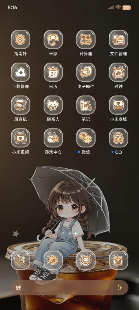 ins涂鸦你美式吧 screenshot