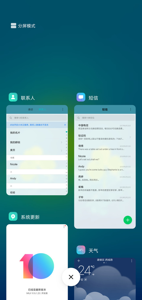 一米阳光 screenshot