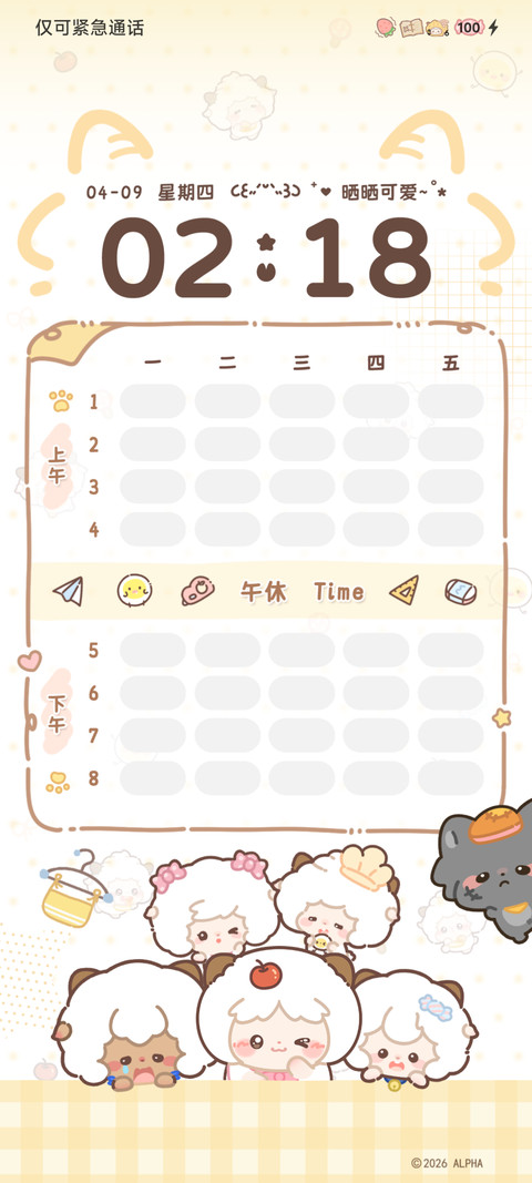 懒羊羊 晒晒可爱 screenshot