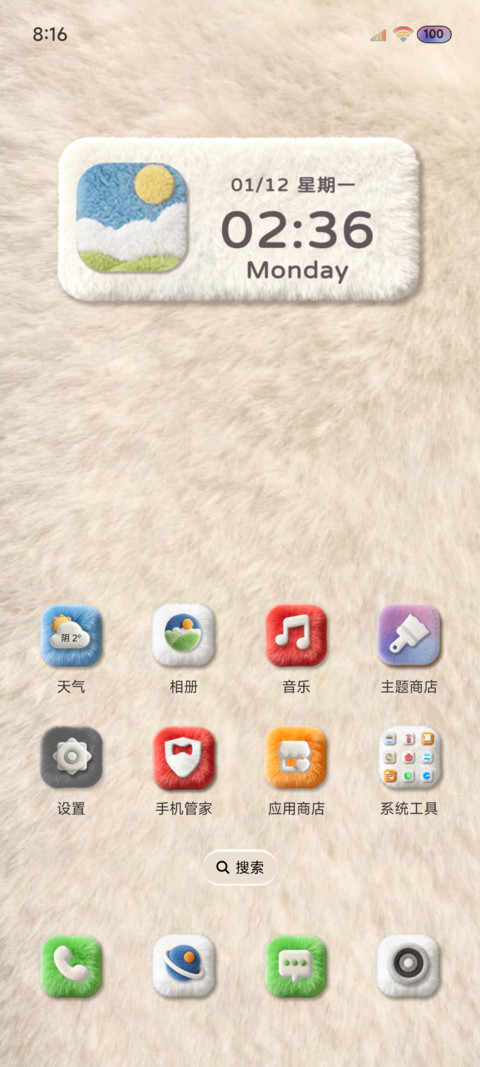 OS原生 毛绒大组件 screenshot