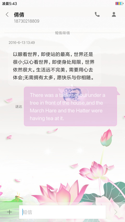 荷塘月色 screenshot