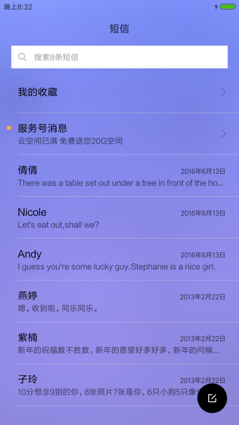暧昧 screenshot