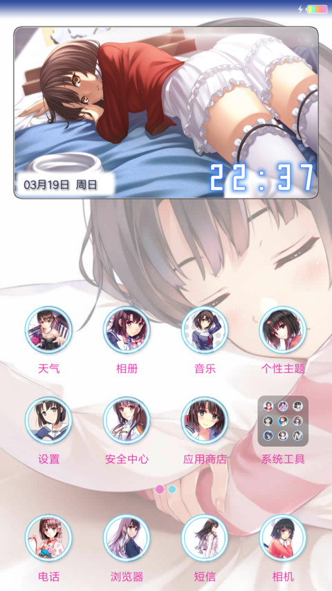 路人女主·加藤惠 screenshot
