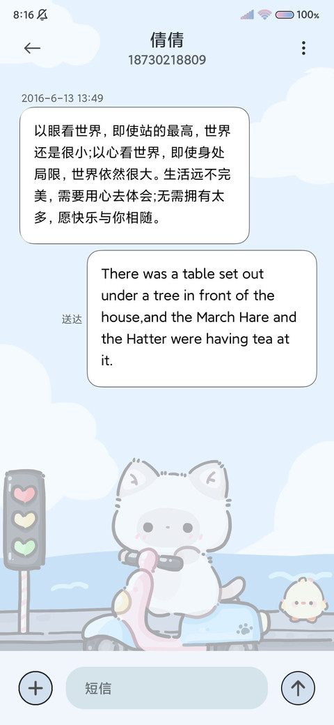 小猫说公主请上车 screenshot