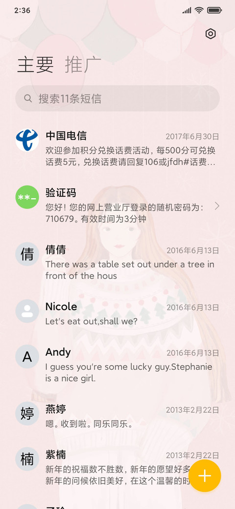 告白圣诞节 screenshot