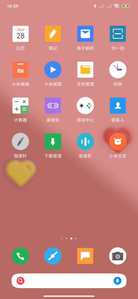 有你 screenshot
