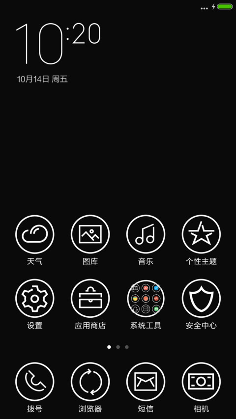 白天不懂夜的黑 screenshot