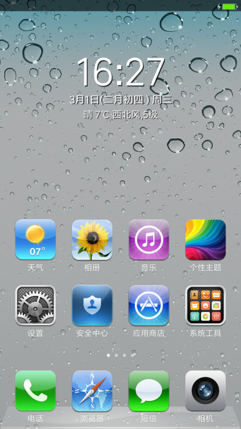 ios6 screenshot