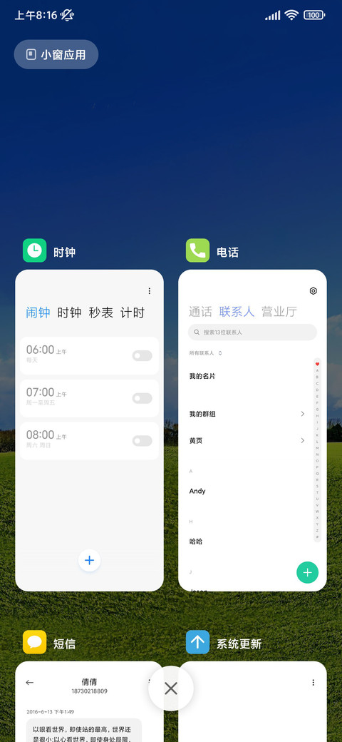 护眼小清新 动态 screenshot