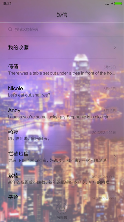 (3D重力感应+好评返现）夜不眠 screenshot