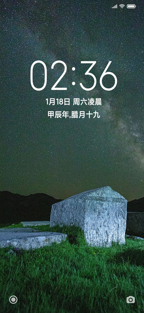 星空下的浪漫 screenshot