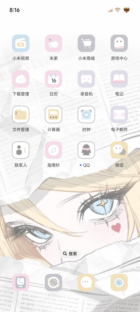动态甜酷少女 screenshot