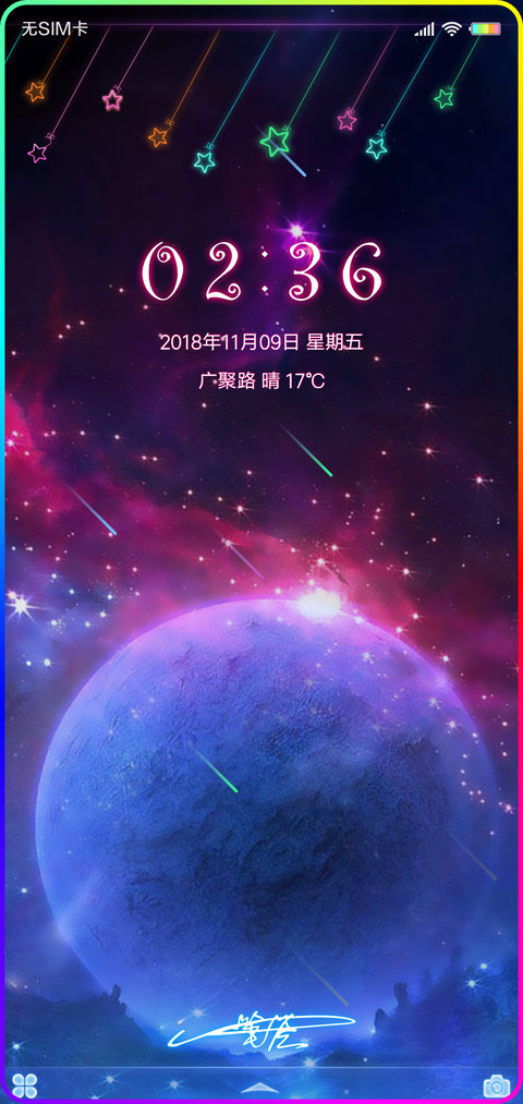 动态 炫彩星海 screenshot