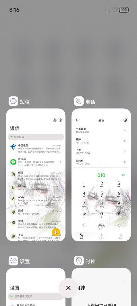 淡淡的 光栅换色 screenshot