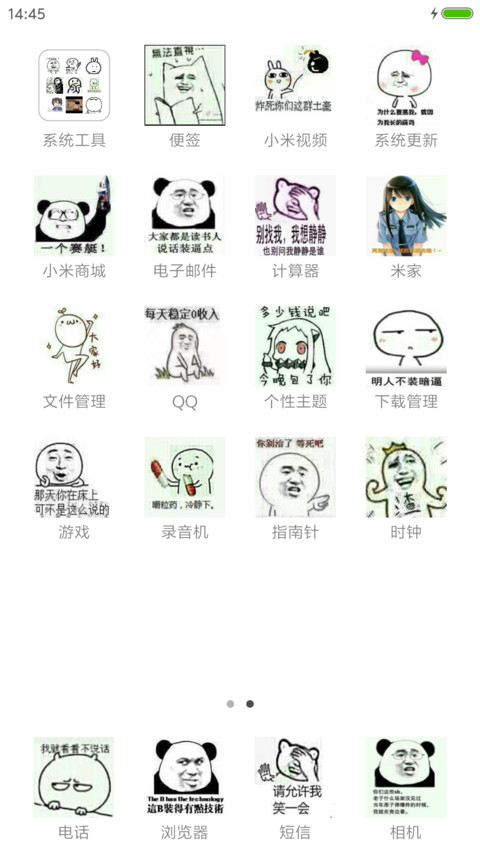 表情专属 screenshot