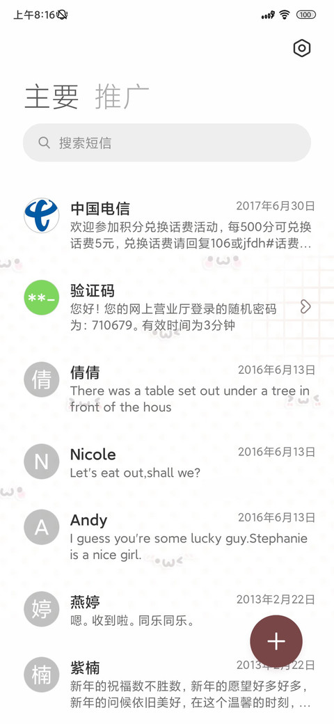 米米嘟快乐小狗 screenshot