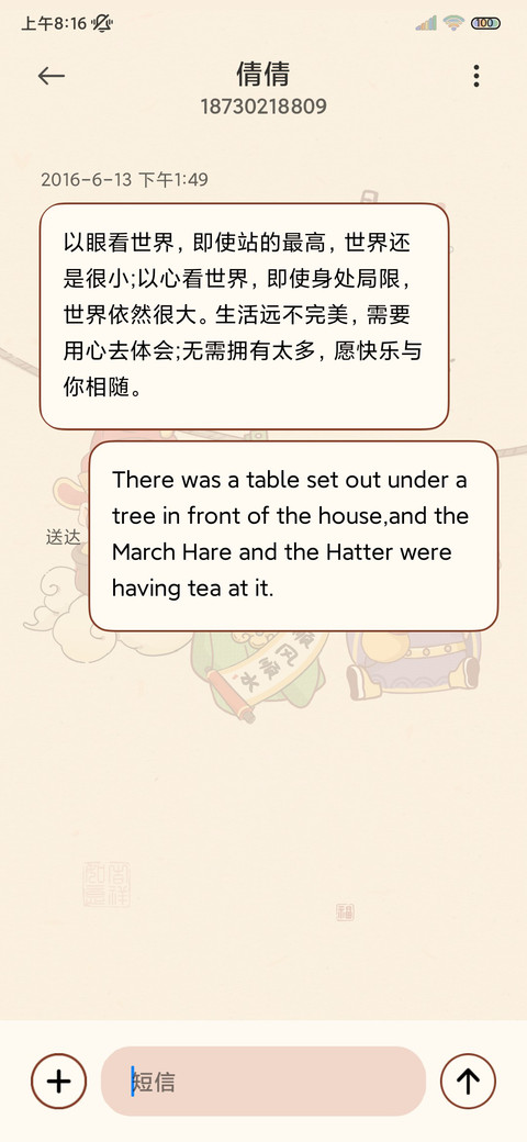 正念小福神 多图 screenshot