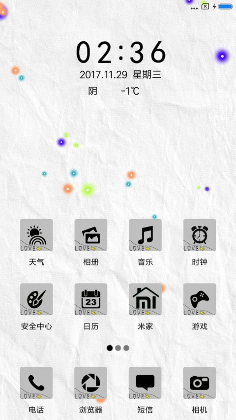 机主她同意了吗 screenshot