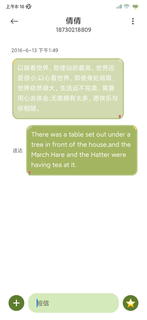 山涧绿野 screenshot