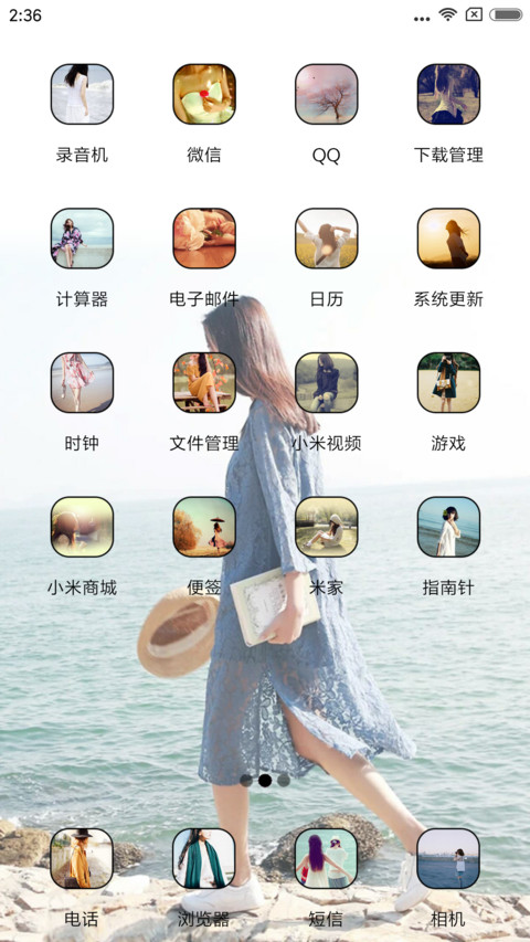 寻找时光 screenshot
