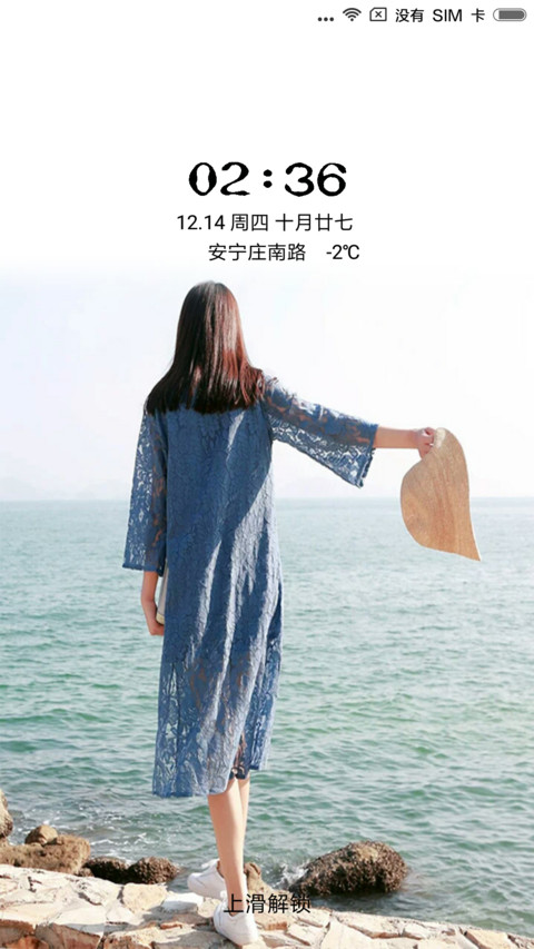 寻找时光 screenshot