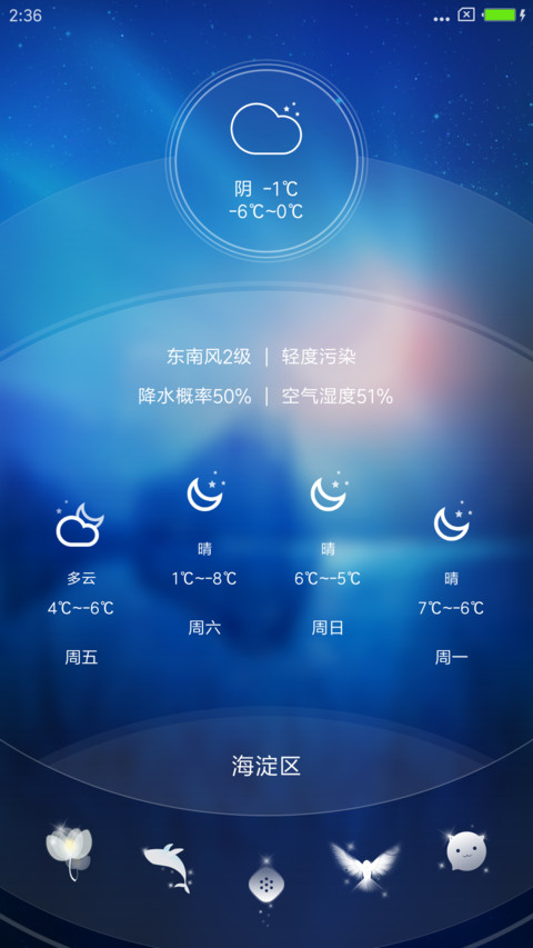 月颜simple screenshot