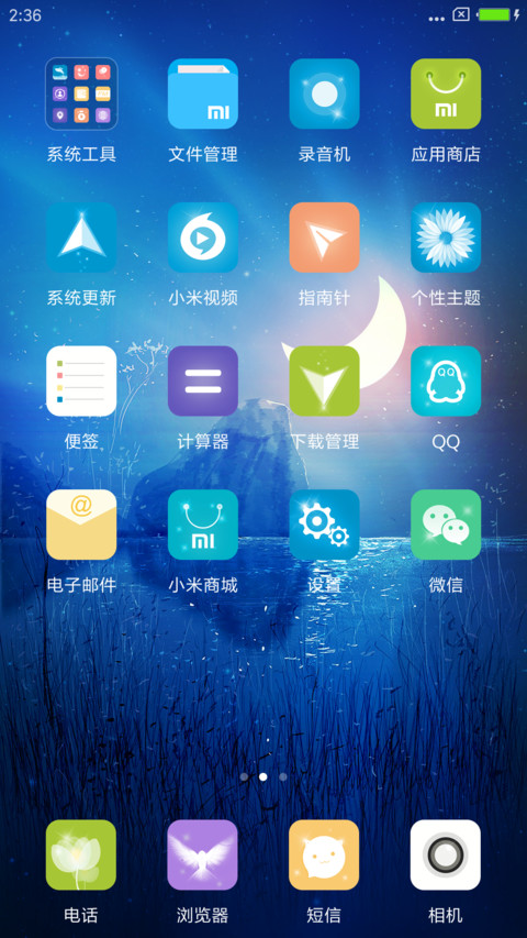 月颜simple screenshot