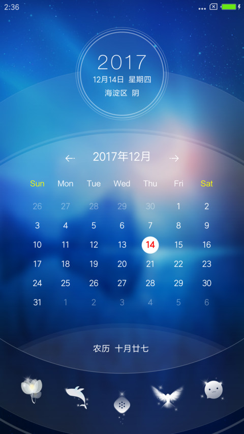 月颜simple screenshot