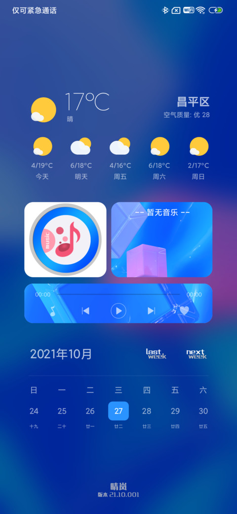 晴岚 screenshot
