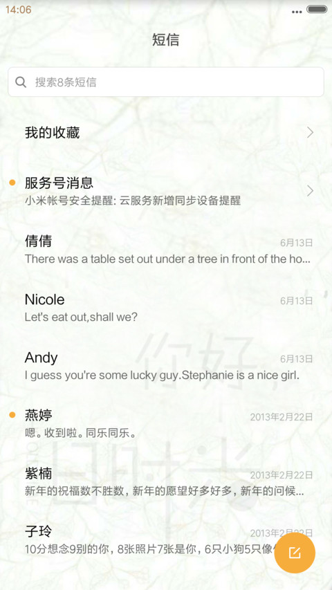 你好，旧时光 screenshot