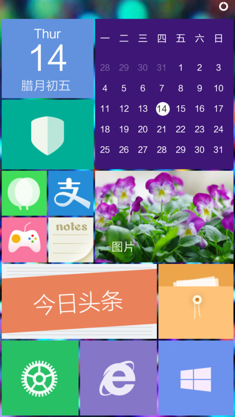 初影 screenshot