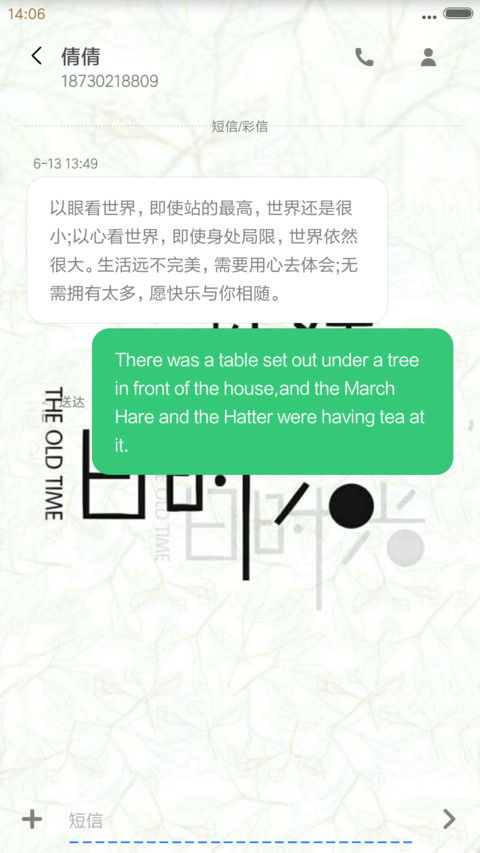 你好，旧时光 screenshot