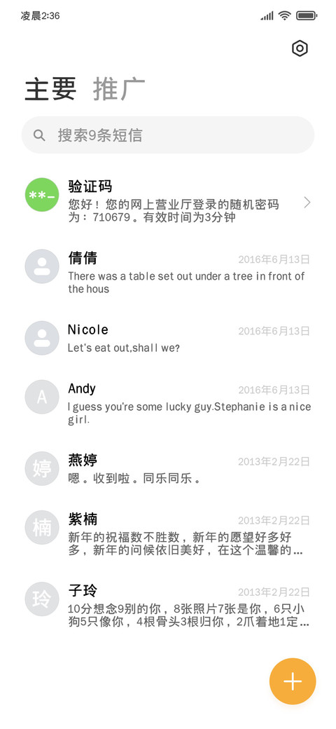 公主请暴富粗黑体 screenshot