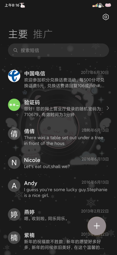 可爱小猫唱片 screenshot