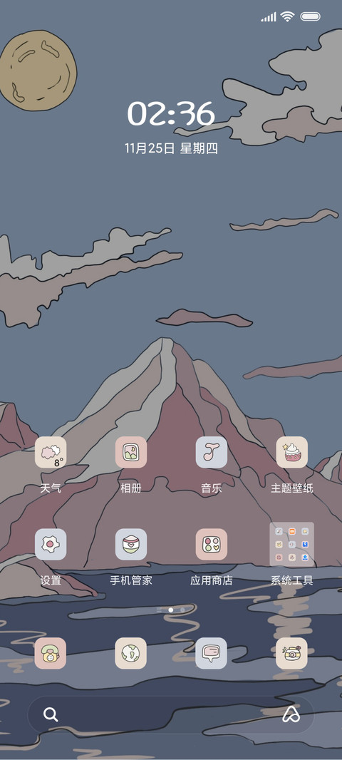多功能 浮世绘组件 screenshot
