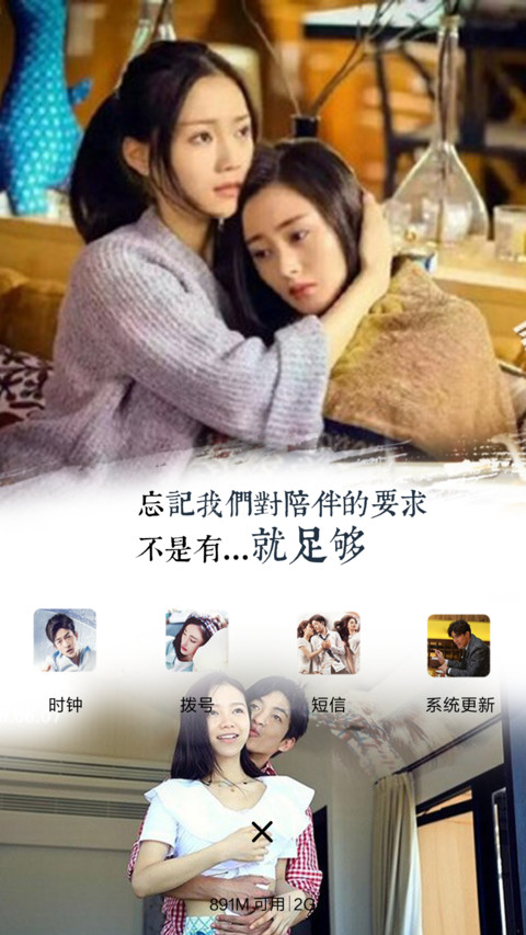 我的朋友陈白露小姐(三锁屏+音乐界面） screenshot