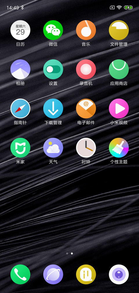 个性简黑 screenshot